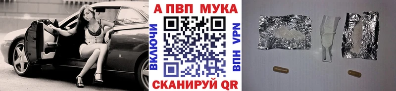 Альфа ПВП Crystall  цена   Сорочинск 
