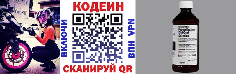 Кодеиновый сироп Lean напиток Lean (лин)  цена   Сорочинск 