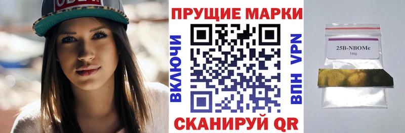 Марки NBOMe 1500мкг  закладка  Сорочинск 