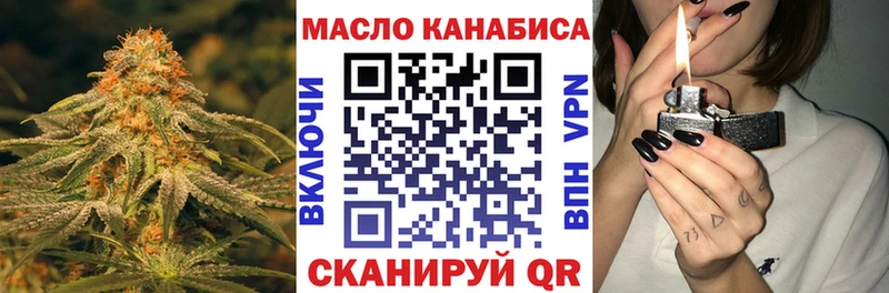 ТГК гашишное масло Сорочинск